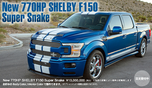 NEW 750HP SHELBY F150